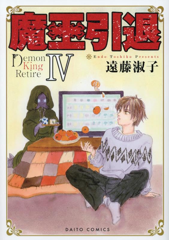 Amazon.co.jp: 遠藤 淑子: 本、バイオグラフィー、最新アップデート